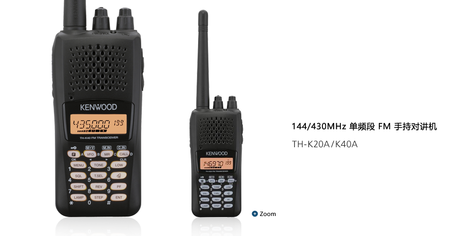 144/430MHz 单频段 FM 对讲机 TH-K20A/K40A