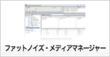 �t�@�b�g�m�C�Y�E���f�B�A�}�l�[�W���[