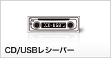 CD/USB���V�[�o�[