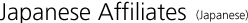 Japanese Affiliates(Japanese)