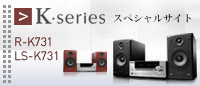 Kseriesスペシャルサイト