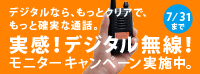 �u�f�W�^�������v���j�^�[�L�����y�[�����{���B