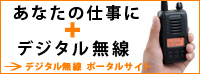 �u���Ȃ��̎d���Ƀf�W�^�������v�f�W�^�������|�[�^���T�C�g