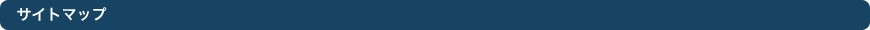 �T�C�g�}�b�v