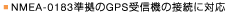 NMEA-0183������GPS��M�@�̐ڑ��ɑΉ�