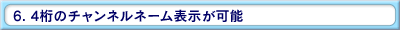 6.���M�o�͂�Hi/Low�ؑ։\