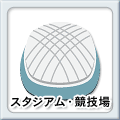 �X�^�W�A���E���Z��