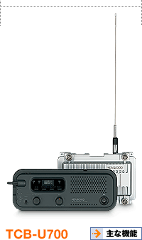 TCB-U700