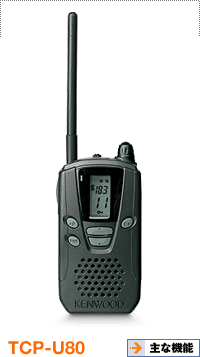 TCP-U80