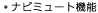 �i�r�~���[�g�@�\