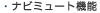 �i�r�~���[�g�@�\