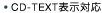 CD-TEXT�\���Ή�