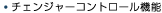 �`�F���W���[�R���g���[���@�\