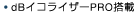 dB�C�R���C�U�[PRO����