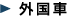 �O����