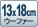 13�~18cm �E�[�t�@�[