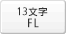 13����FL