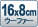 16�~8cm�E�[�t�@�[