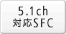 5.1ch�Ή��T�E���h�t�B�[���h�R���g���[���@�\