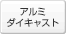 �A���~�_�C�L���X�g