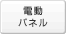 �d���p�l��