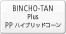 BINCHO-TAN Plus PP�n�C�u���b�h