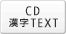 CD����TEXT