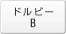 �h���r�[B�Ή�