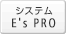 �V�X�e��E'sPRO