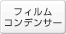 �t�B�����R���f���T�[