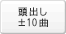 ���o���}10��