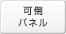 �|�p�l���̗p