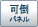 �|�p�l��