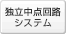 �Ɨ����_��H�V�X�e��