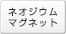 �l�I�W�E���}�O�l�b�g����