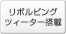 ���{���r���O�c�B�[�^�[
