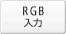 RGB���͒[�q����