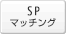 SP�}�b�`���O