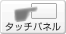 �^�b�`�p�l������