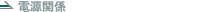 �d���֌W