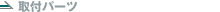 ��t�p�[�c