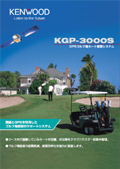 KGP-3000S-OCF