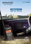 TCP-D203/TCM-D204