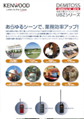 ���菬�d�̓g�����V�[�o�[�����J�^���O