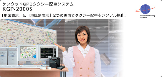 KGP-2000S