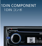1DIN COMPONENT