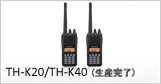 TH-K20/TH-K40