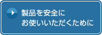 ���i�����S�ɂ��g�������������߂�