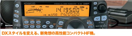 TS-480