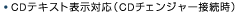 CD�e�L�X�g�\���Ή��iCD�`�F���W���[�ڑ����j